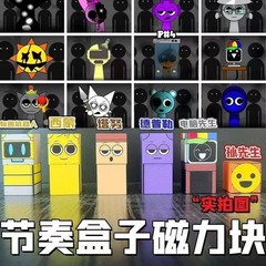 リズムボックス第一段階スプリント磁気ブロック子供パズル積み木おもちゃ誕生日プレゼント