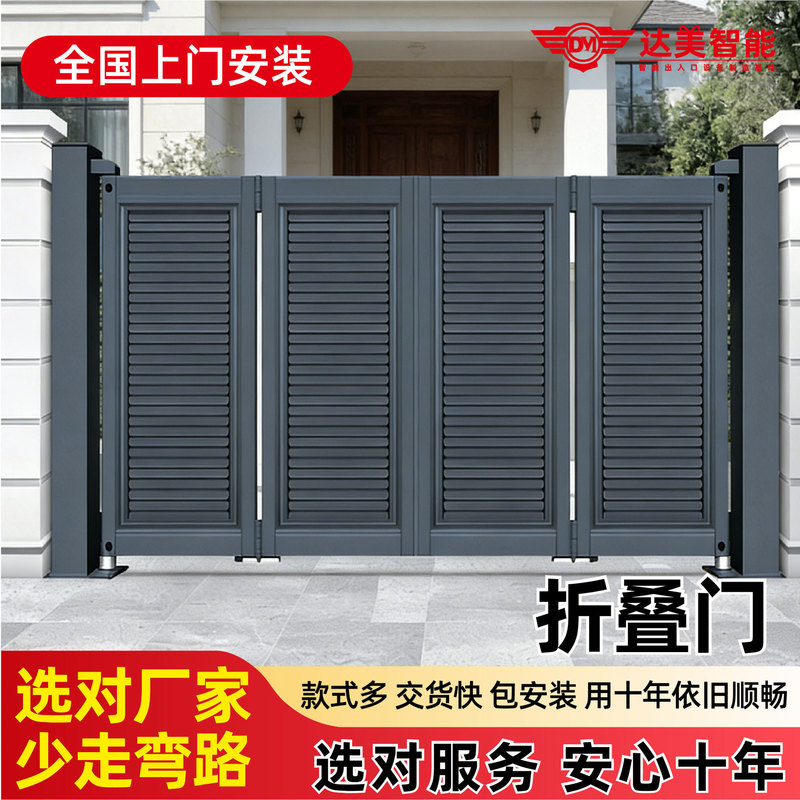 New Chinese-Style Aluminum Art Courtyard Door for Self-Built Homes, Rust-Proof and Thickened Aluminum Alloy Entrance Door, Automatic Folding Door