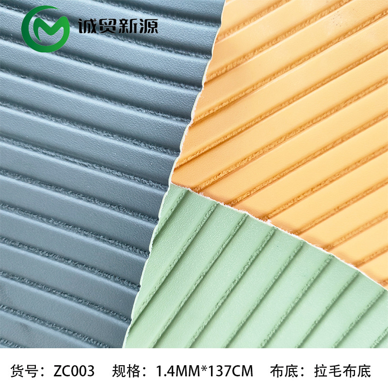 REACH环保现货1.4MM竖条纹肤感哑面皮革 耐磨箱包收纳盒软包面料