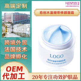 面霜;液态精华;涂抹面膜