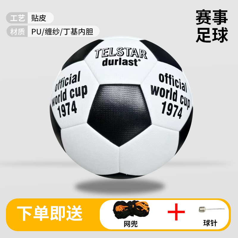 Balón de Fútbol N° 4 y N° 5 de PU con Adhesión Térmica Sin Costura para Deportes