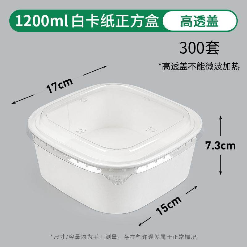 一次性餐盒白色牛皮纸正方形果切盒水果打包盒沙拉碗外卖快餐饭盒|undefined