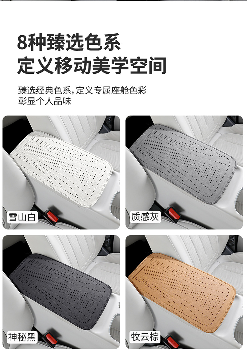 Universal car armrest pad with perforated cowhide texture, armrest protection pad, scratch-resistant and wear-resistant cover for car armrests
