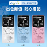 小天使WSM-210电子节拍器人声数拍充电便携钢琴吉他古筝通用