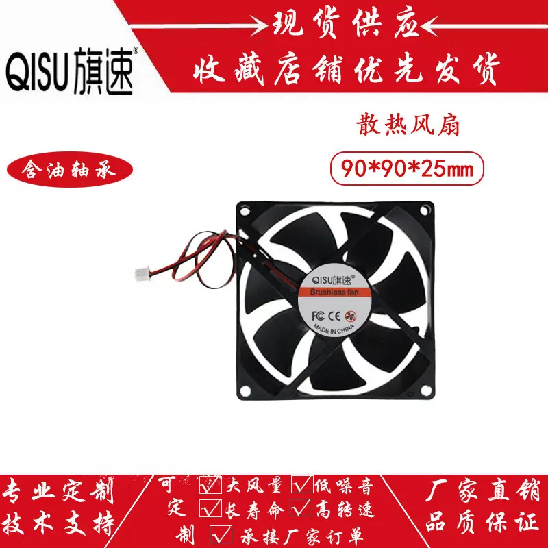 厂家直销9025 9225 5V 12V 24V 9厘米/CM美容仪 小气泡一体机风扇