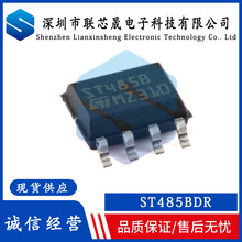 原装正品 ST485BDR SOP-8 低功耗RS-485/RS-422收发器芯片