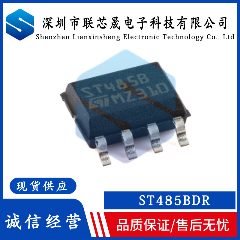 原装正品 ST485BDR SOP-8 低功耗RS-485/RS-422收发器芯片