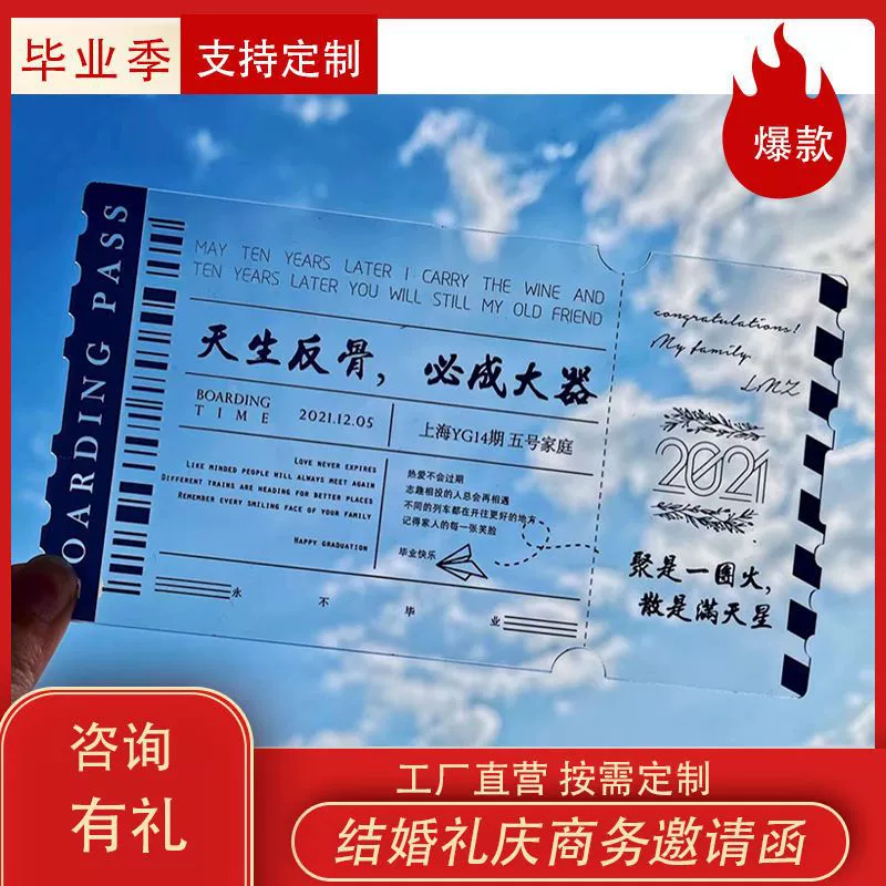 Прозрачный акриловый авиабилет Выпускной памятный подарок деловое приглашение звезда периферийная поддержка держатель билета