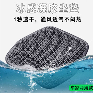 Car Cooling Cushion Summer Gel Cooling Cushion Four Seasons Universal Seat Ventilated Butt Cushion Ice Silk Quick-Drying Seat Cushion