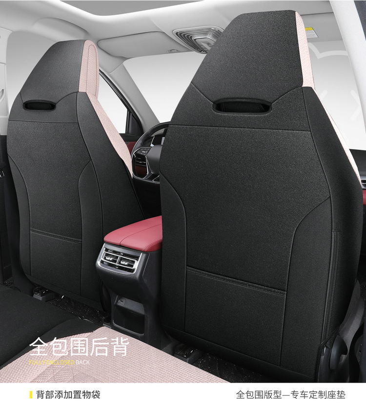 The third generation of Changan CS55PLUS seat cover the second generation of luxury noble seat cushion four seasons linen car seat cushion