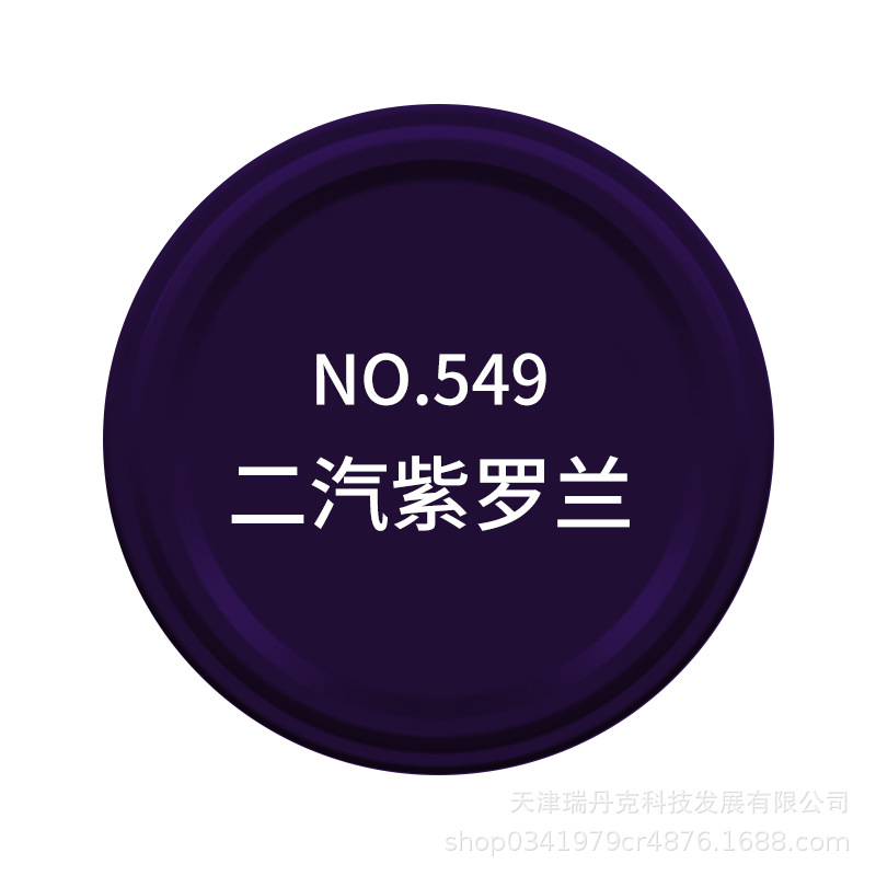 Краска аэрозольная Zhongshan Datian Erqi Violet
