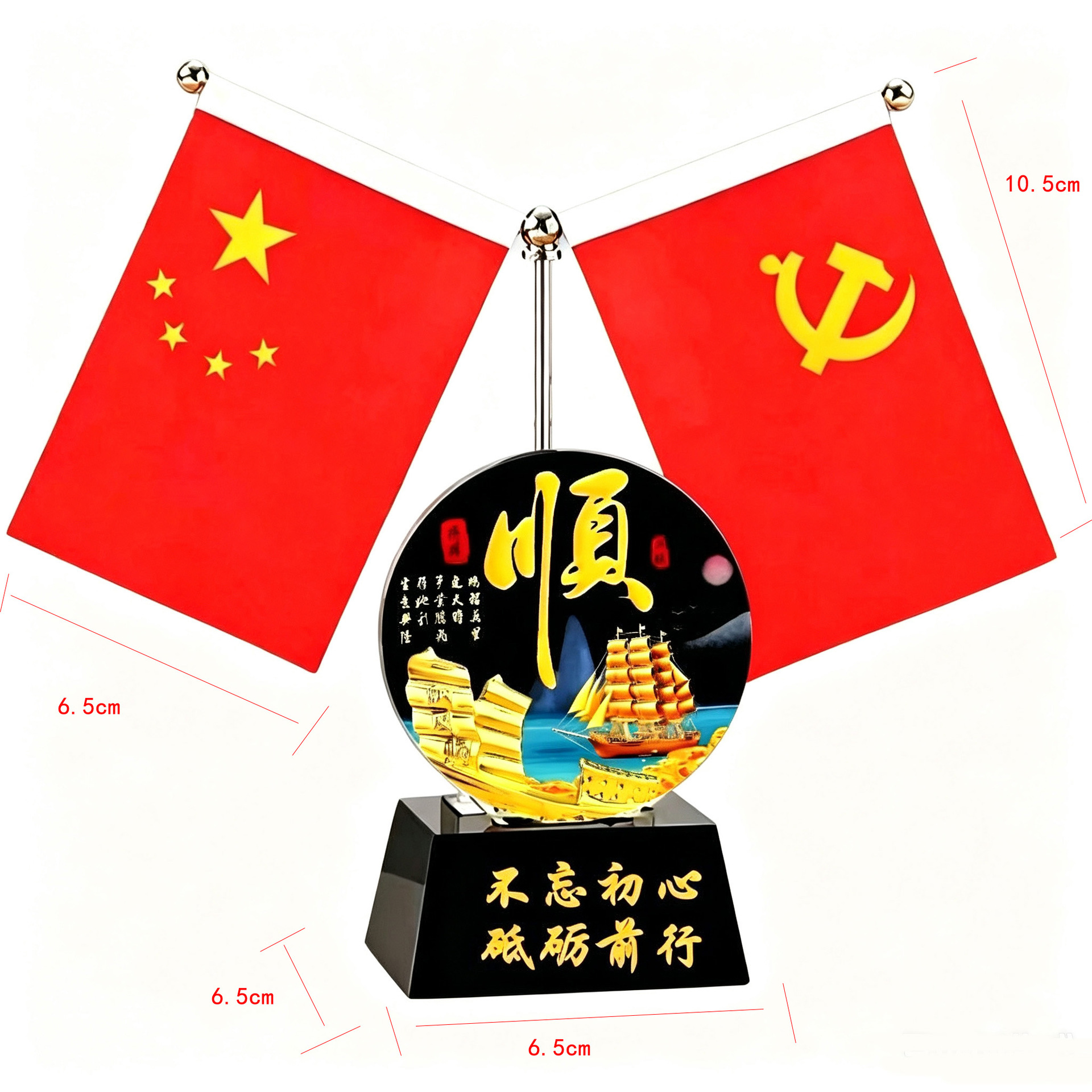 High-End Red Flag Conference Room Decorations, Car Decorations, Five-Star Small Red Flag Crystal Creative Souvenirs, Office Desk Decorations