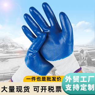 Нейлоновые нескользящие износостойкие перчатки, оптовые продажи