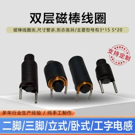 电感器;电感线圈