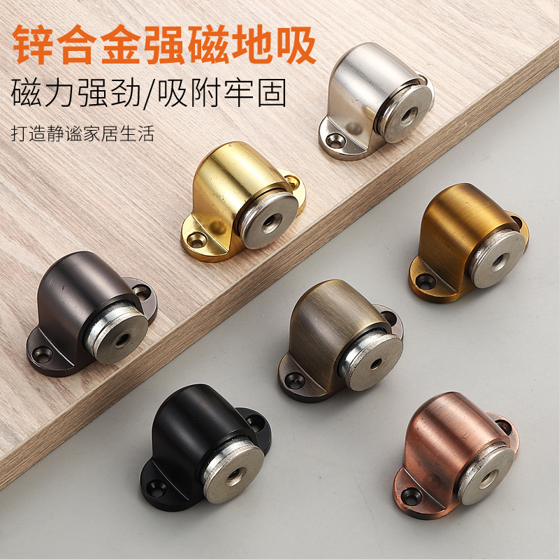 锌合金磁吸地吸门挡防撞免打孔 合金门阻浴室玻璃门碰限位器门档