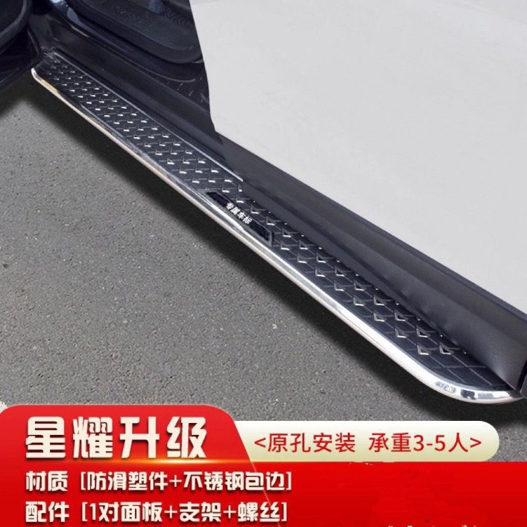Suitable for Changan Cs75/Cs55/Cs85/Cs35Plus Original Exterior Foot Pedals Aluminum Alloy Pedal Modification