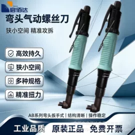 电动螺丝刀;气动螺丝刀;螺丝机
