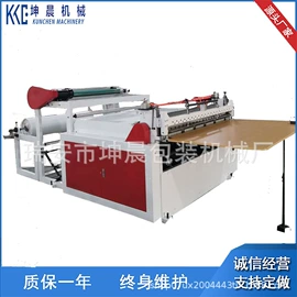 横切机;包装辅助设备;分切机