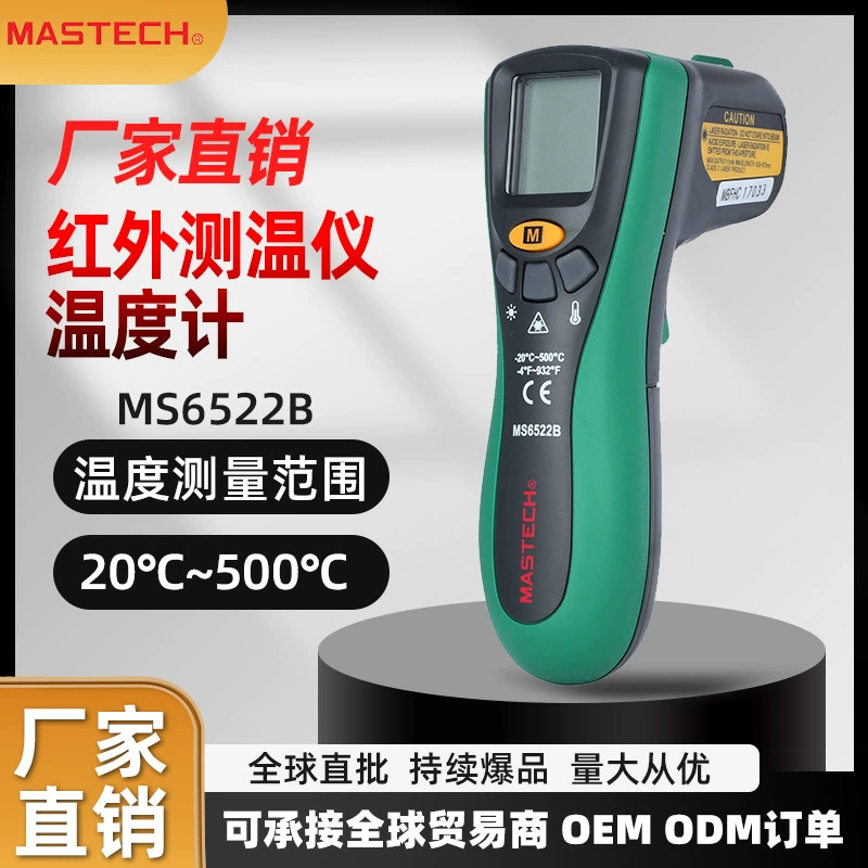 Инфракрасный термометр MASTECH MS6522B