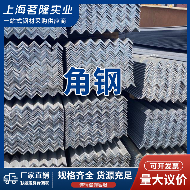 厂家直供角钢批发各种规格角钢热轧角钢角钢批发Q235B 40*4