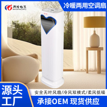 厂家跨境批发家用立式空调扇移动冷暖两用无叶加水冷风静音风扇