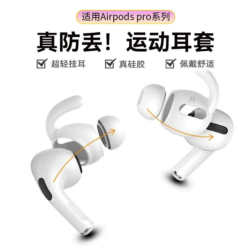 Suitable for AirPods Pro 3 Headphone Protective Cover, Anti-Slip and Anti-Dirty Ear Cap, Apple In-Ear Sports Ear Hook Suitable for AirPods Pro 3 Headphone Protective Cover, Anti-Slip and Anti-Dirty Ear Cap, Apple In-Ear Sports Ear Hook