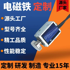 电磁铁;阀用电磁铁