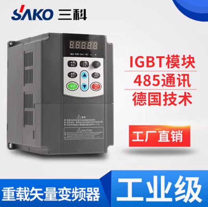 SAKO/三科SKI-90系列变频器 SKI90-5D5G/7D5P-4