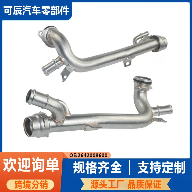 适用于奔驰M264发动机节温器冷却管 2642008600 A2642008600全新