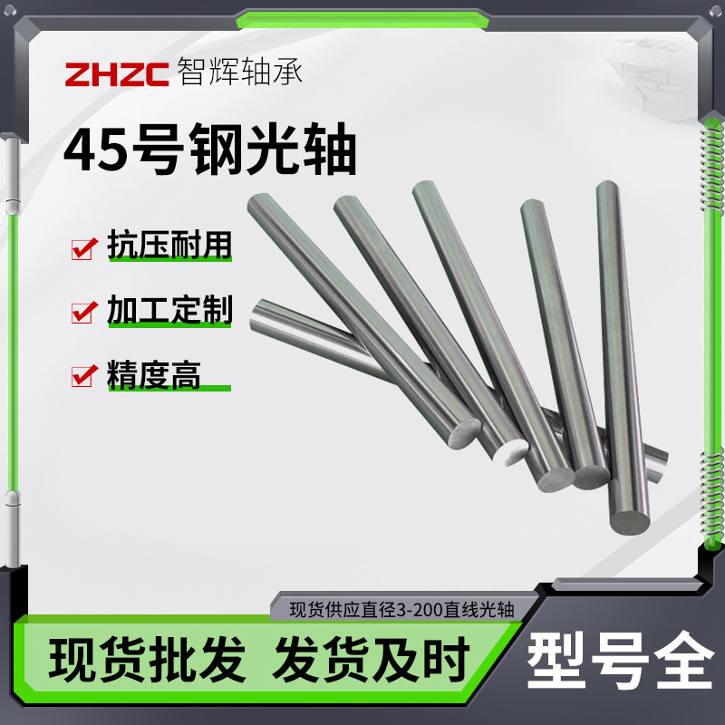 Precision Chrome-Plated Rods, Linear Optical Axes, Hard and Soft Shafts, 3-40mm Piston Rods, Wear-Resistant Cylindrical Polished Rods, Can Be Cut and Processed Precision Chrome-Plated Rods, Linear Optical Axes, Hard and Soft Shafts, 3-40mm Piston Rods, Wear-Resistant Cylindrical Polished Rods, Can Be Cut and Processed