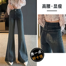 水泥灰微喇加绒牛仔裤女秋冬季2024年新款高腰显瘦拖地喇叭裤子女