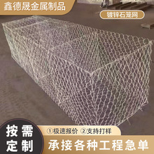 护坡石笼网河道整治格宾笼 镀锌防锈铅丝石笼 水利工程专用石笼网