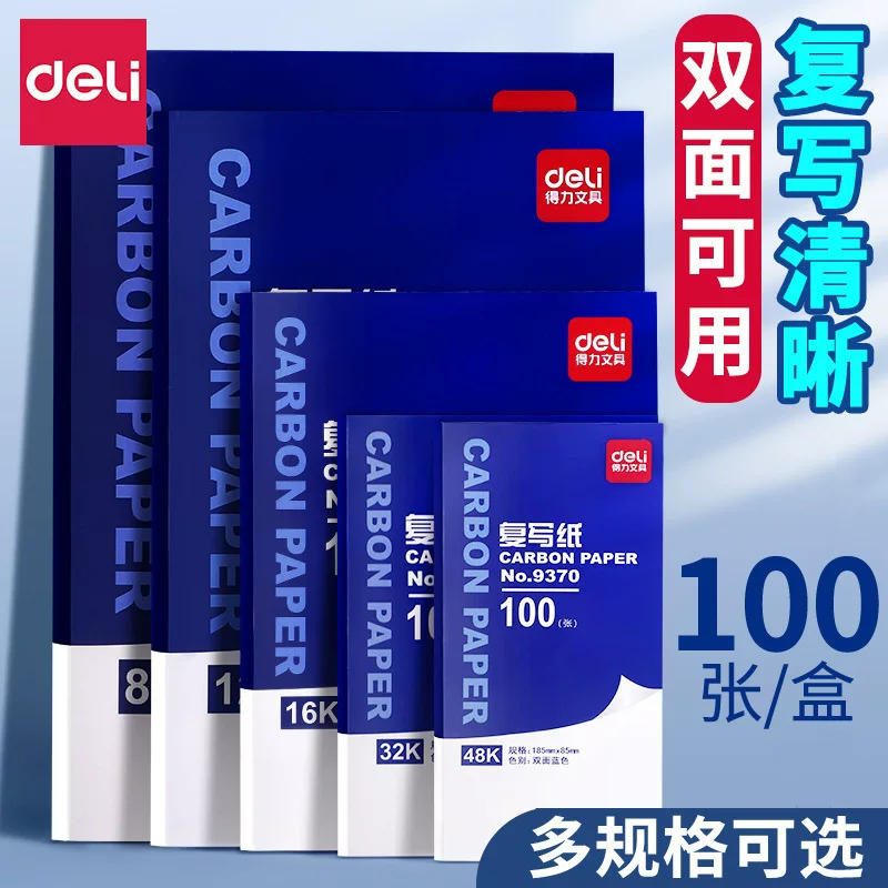 Dex-lam hand-writing and copying paper 32k double-sided carbon copy paper blue a416k red 48k carbonless blue paper 8K printing color paper bulk