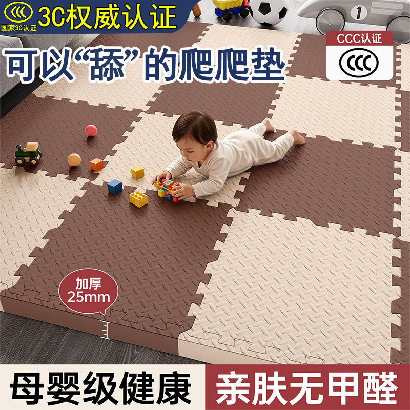 Foam Floor Mat, Children's Crawling Mat, Maternal and Infant Grade Foam Mat, Household Splicing Floor Mat, Bedroom Carpet, Baby Crawling Mat