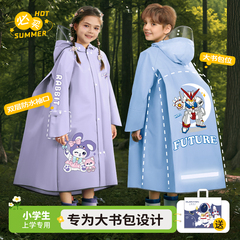 儿童雨衣小学生上学专用男童女孩幼儿园上学带书包位全身防暴雨