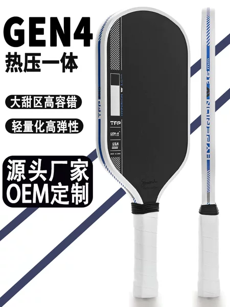 Gen4 Generation Inner Core Pickleball Racket Japan Toray T700 Carbon Fiber Heat-Pressed Integrated High-End Jola Alternative Model