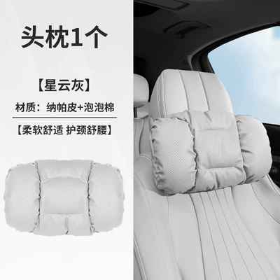Suitable for Land Rover Car – Headrest - nebula-gray-bubble-cotton-headrest-set-33235
