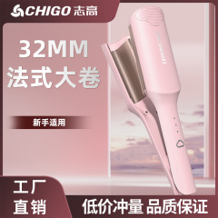 志高卵巻き髪巻き棒32mm卵巻き棒マイナスイオン持続型ケーキ水波紋大巻き神器
