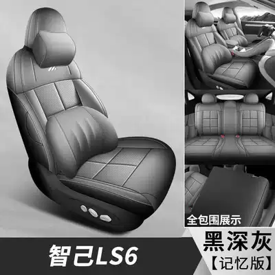 for Zhiji LS6 special seat: Modelə uyğun (Original) oturacaq örtükləri - dark-gray-memory-foam-version-note-the-model-year
