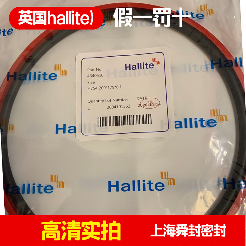 Hallite赫莱特H754密封圈 液压40*29*4.2油封单活塞杆/活塞用