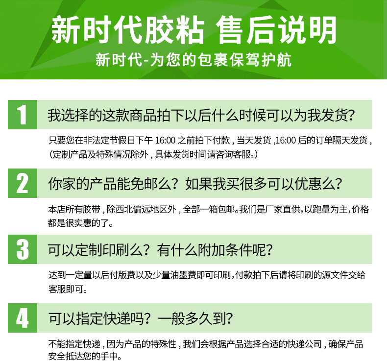 封箱胶带大量批发整箱透明宽胶带快递打包大卷封口黄胶纸胶布厂家详情30