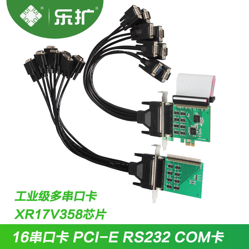 乐扩PCI-E转16多串口卡 RS232信号支持信创麒麟统信国产化平台