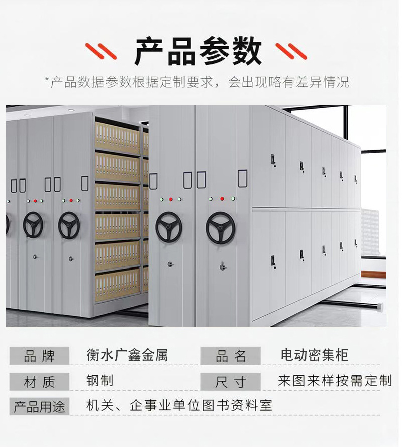 电动密集柜_14.jpg