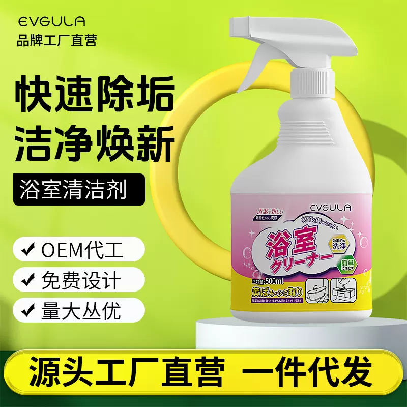 浴室瓷砖清洁剂卫生间玻璃水垢地板清洗厕所强力去污除垢去黄