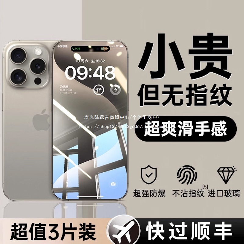 Suitable for 1413 Apple 12 Full Screen New Mobile Phone Tempered Film 1115