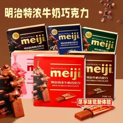 Meiji明治チョコレート特濃牛乳いちご黒チョコレートケース結婚喜糖網赤レジャー間食