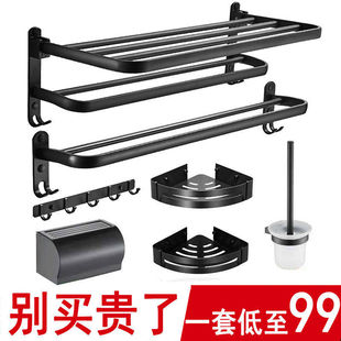 Space Aluminum Storage Rack, No-Drill Towel Rack, Bathroom Towel Rack, Toilet Black Wall-Mounted Bathroom Bathroom Set