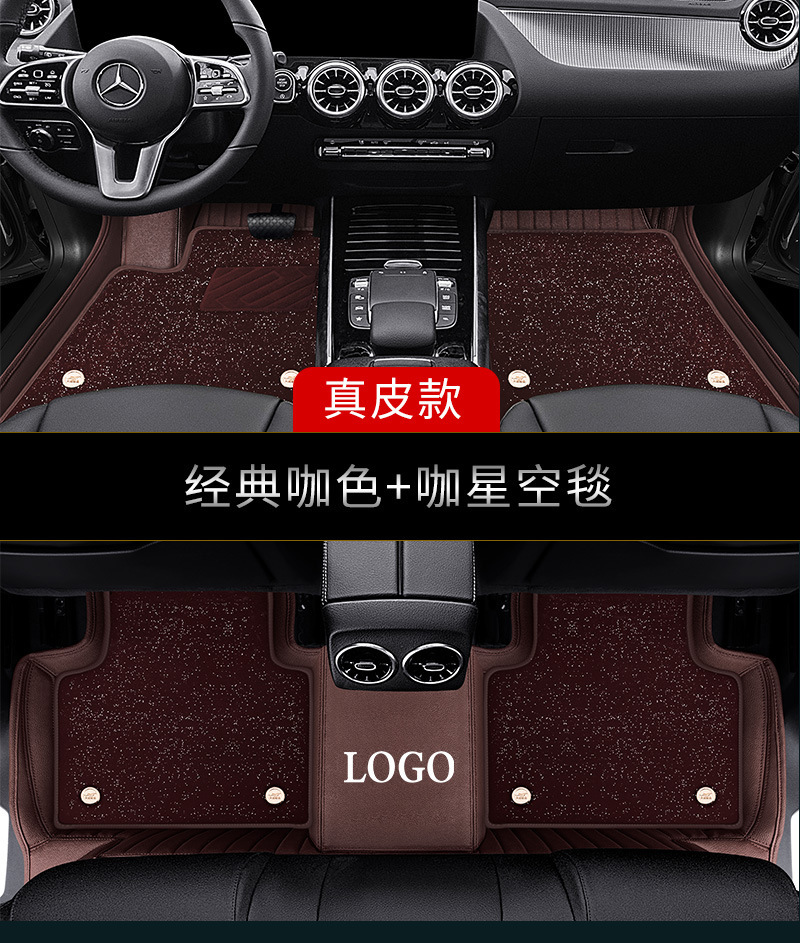 Suitable for Mercedes-Benz cars, full-coverage, wear-resistant, non-slip, Amazon best-selling car-specific floor mats