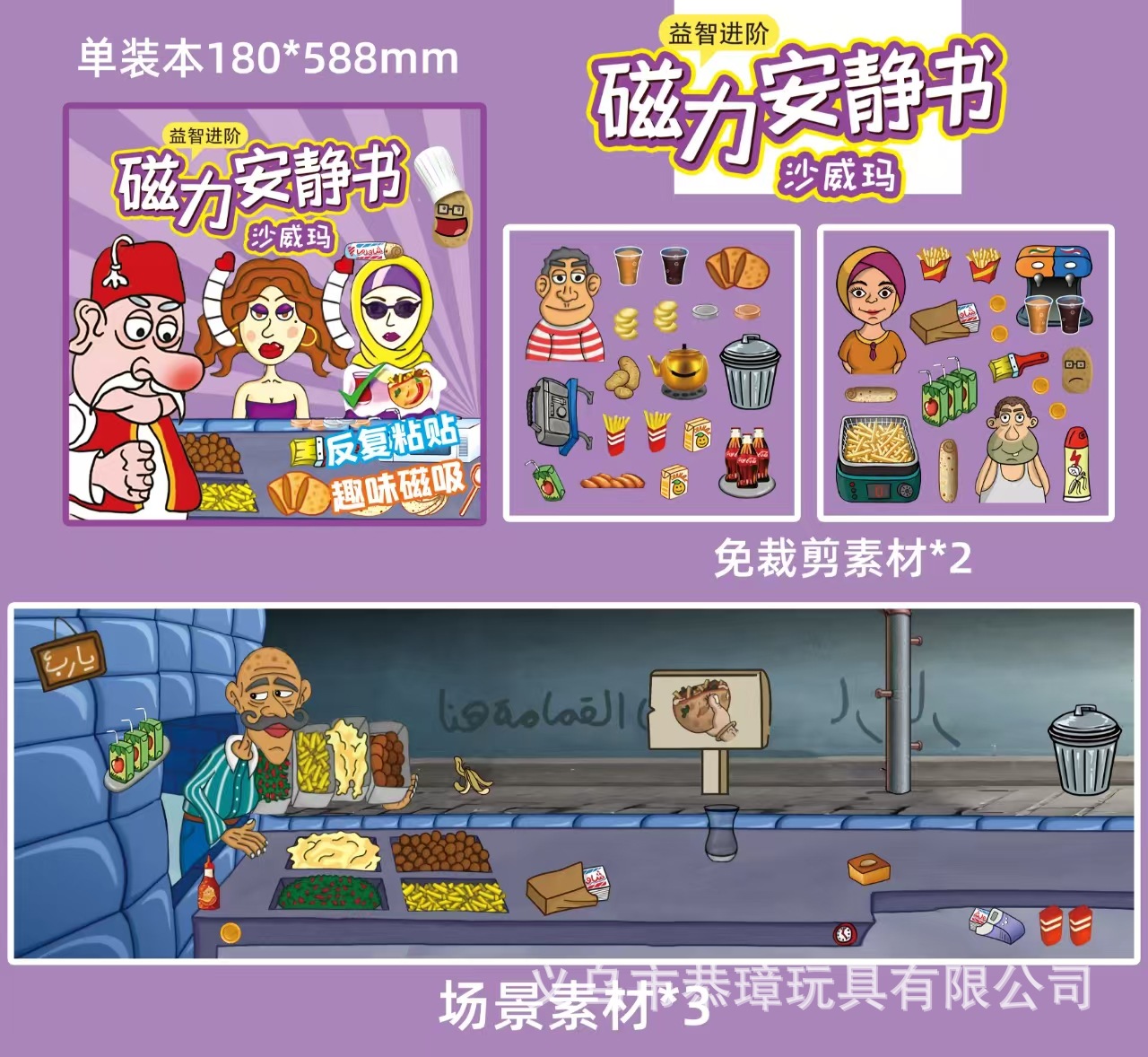 【18X18CM】전설의 왕-보라색