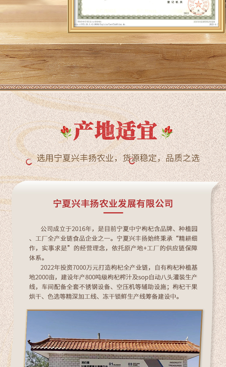 红枸杞干果详情页_10